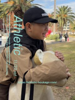 11/22 公園遊び🛝
#児童発達支援 #放課後等デイサービス
#児童福祉 #北九州児童発達支援
#北九州放課後等デイサービス
#八幡東区放課後等デイサービス
#八幡東区児童発達支援
#集団活動 #療育