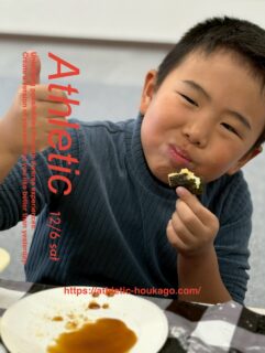 12/6 餅つき⚪️

#児童発達支援　#放課後等デイサービス
#児童福祉　#北九州児童発達支援　
#北九州放課後等デイサービス
#八幡東区放課後等デイサービス
#八幡東区児童発達支援
#集団活動　#療育