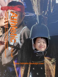 1/10 初詣⛩️

北九州市八幡東区児童発達支援・放課後等デイサービス　Athletic

#児童発達支援　#放課後等デイサービス　#北九州児童発達支援　
#北九州放課後等デイサービス
#八幡東区放課後等デイサービス