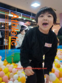 1/12 こどもの館👧👦

北九州市八幡東区児童発達支援・放課後等デイサービス　Athletic

#児童発達支援　#放課後等デイサービス　#北九州児童発達支援　
#北九州放課後等デイサービス
#八幡東区放課後等デイサービス