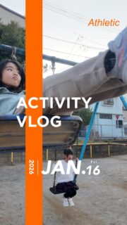 1/16外遊び🏃➡️
北九州市八幡東区児童発達支援・放課後等デイサービス Athletic
#児童発達支援 #放課後等デイサービス #北九州児童発達支援
#北九州放課後等デイサービス
#八幡東区放課後等デイサービス