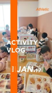 1/17外食体験👩🍳👨🍳🍽️
北九州市八幡東区児童発達支援・放課後等デイサービス Athletic
#児童発達支援 #放課後等デイサービス #北九州児童発達支援
#北九州放課後等デイサービス
#八幡東区放課後等デイサービス